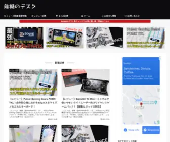 Mutoh-Desk.com(パソコンとデバイス) Screenshot