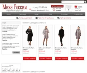 Muton-Slava.ru(Всероссийская ярмарка шуб «Меха России») Screenshot