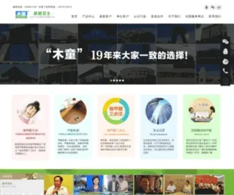 Mutongchina.com(木童网) Screenshot