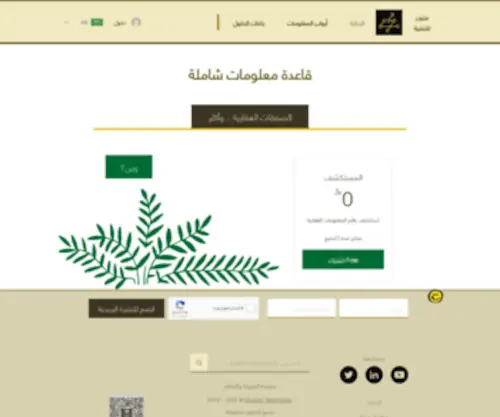 Mutoontech.com(المعلومة العقارية) Screenshot