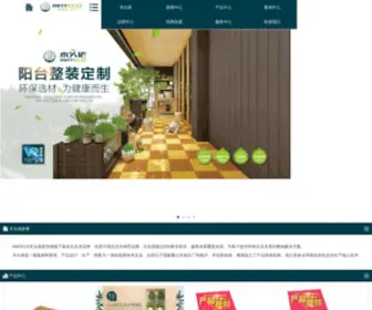 Mutoulao.com(木头佬生态木【广州市恒德环保材料有限公司) Screenshot