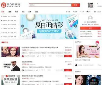 Mutumu.com(目凸目) Screenshot