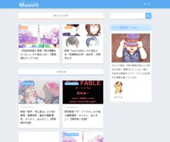 Muuviii.com(ドラマや映画、アニメ、CM) Screenshot