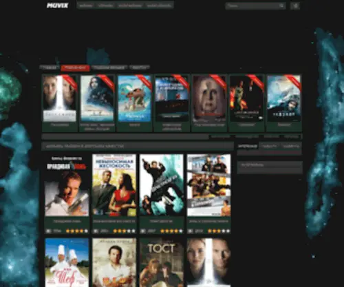 Muvix.org(фильмы онлайн) Screenshot