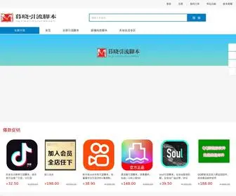 Muxiao520.com(引流脚本) Screenshot