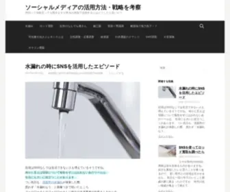 Muylatinasbloggernetwork.com(ソーシャルメディアの活用方法) Screenshot