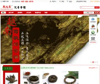 Muyuansu.com(沉香手链) Screenshot