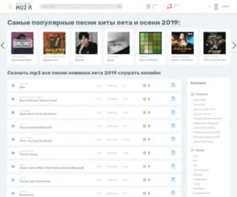 Muz-A.ru(Современные) Screenshot