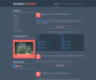 Muzaltai.ru(Nginx) Screenshot