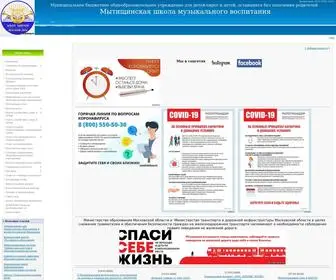 Muzdetdom.ru(Мытищинская школа музыкального воспитания) Screenshot