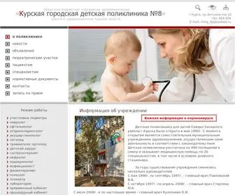 Muzdp8.ru(Детская поликлиника №8 г.Курска) Screenshot