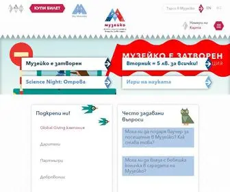 Muzeiko.bg(Музейко) Screenshot