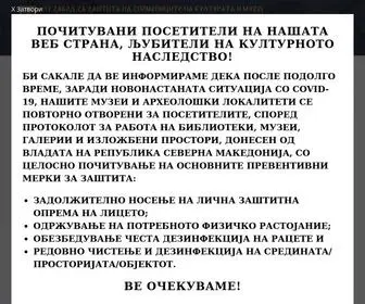 Muzejohrid.mk(НУ Завод за заштита на спомениците на културата и музеј) Screenshot