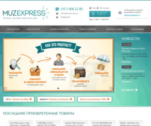 Muzex.com.ua(Заказ) Screenshot