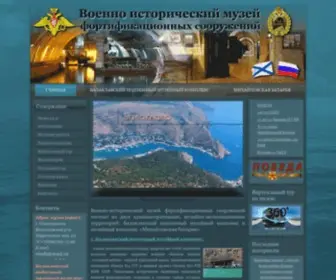 Muzey-Sevastopol.com(Официальный сайт Военно) Screenshot
