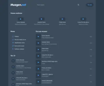 Muzgen.net(Музген.нет) Screenshot