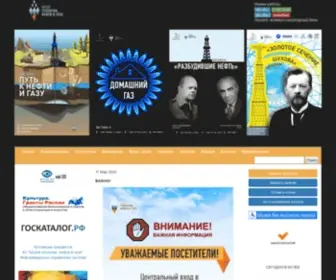 Muzgeo.ru(Музей) Screenshot