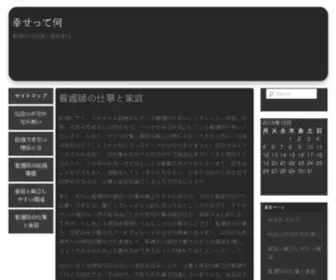 Muzi.biz(幸せって何？) Screenshot