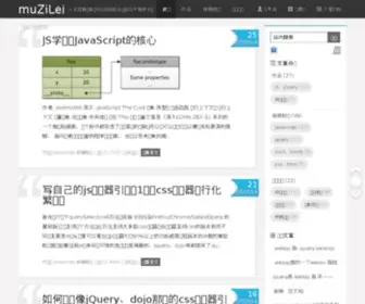 Muzilei.com(彩神app) Screenshot