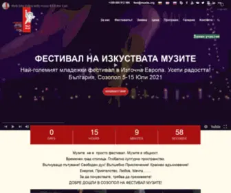 Muzite.org(Цели на Сдружението са) Screenshot