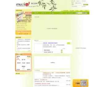 Muziu.com.tw(MuziU音樂生活網) Screenshot