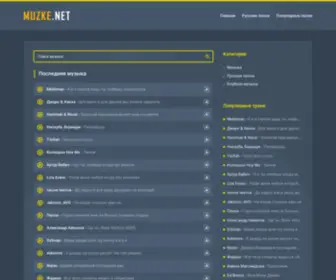Muzke.net(Новинки) Screenshot
