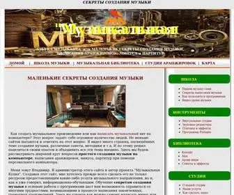 Muzkuhnya.ru(Секреты) Screenshot