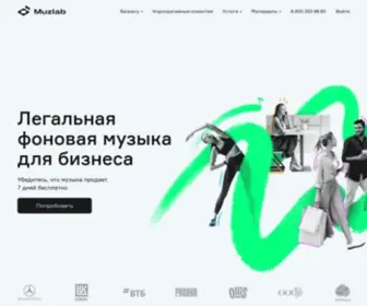 Muzlab.ru(Музлаб) Screenshot