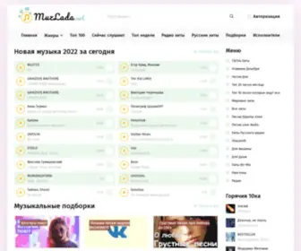 Muzlada.net(слушайте онлайн новую музыки 2023 в mp3 или скачивайте бесплатно на телефон и планшете) Screenshot