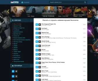 Muzlaif.ru(слушать и скачать песни) Screenshot