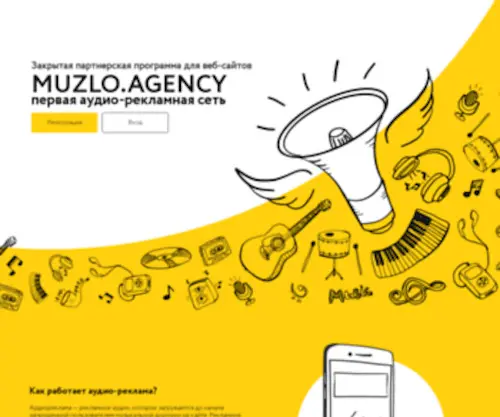 Muzlo.agency(партнерская) Screenshot