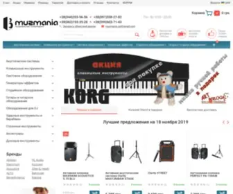 Muzmania.com.ua(Магазин) Screenshot