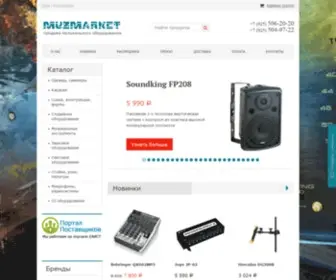 Muzmarket.ru(Музыкальный магазин Muzmarket) Screenshot