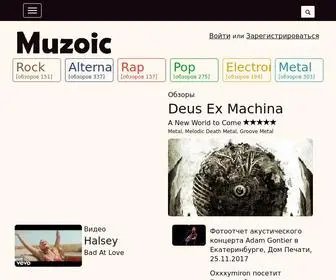 Muzoic.com(Новинки музыки 2016) Screenshot