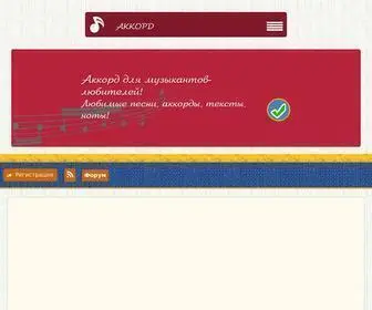 Muzon-Muzon.ru(Ноты) Screenshot