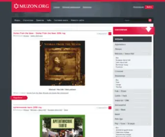 Muzon.org(Muzon) Screenshot