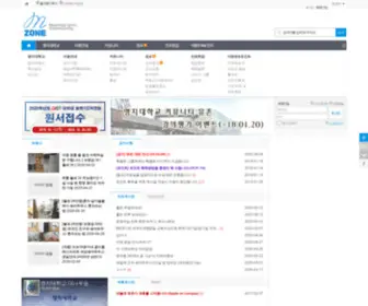 Muzone.kr(명지대) Screenshot