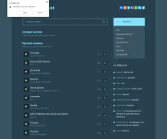 Muzpik.net(Скачать) Screenshot
