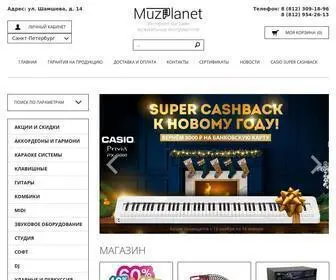 Muzplanet.com(Музыкальные инструменты) Screenshot