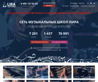 Muzprepod.ru(Музыкальная школа Лира в Королёве) Screenshot