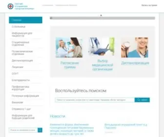 Muzsgb.ru(Наш Банк) Screenshot