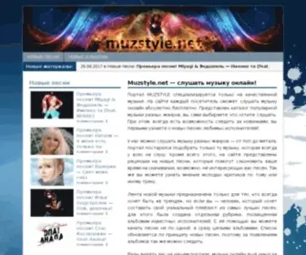 Muzstyle.com(Скачать) Screenshot