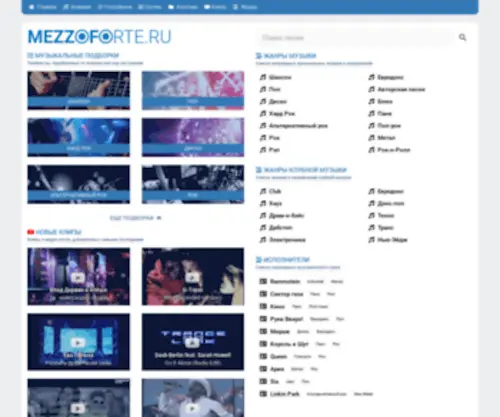Muzter.net(Срок) Screenshot