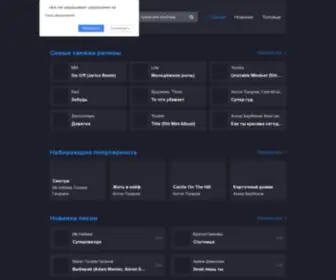 Muztrack.net(новые треки) Screenshot