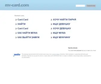 MV-Card.com(Homepage) Screenshot