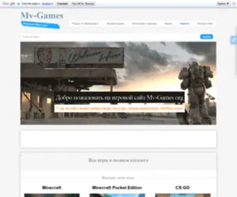 MV-Games.org(моды) Screenshot