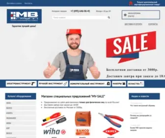 MV-Sale.ru(Инструменты) Screenshot