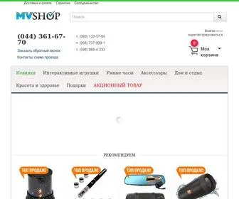 MV-Shop.com.ua(Интернет) Screenshot