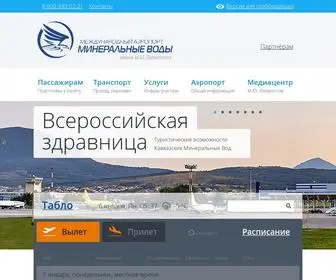 Mvairport.ru(Посмотреть онлайн) Screenshot