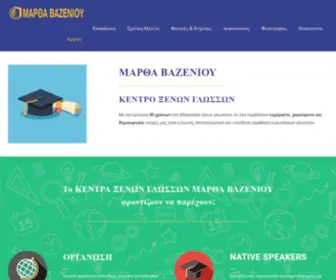 Mvazeniou.gr(Mvazeniou) Screenshot